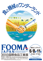 FOOMA JAPAN 2010 ېHiHƓW