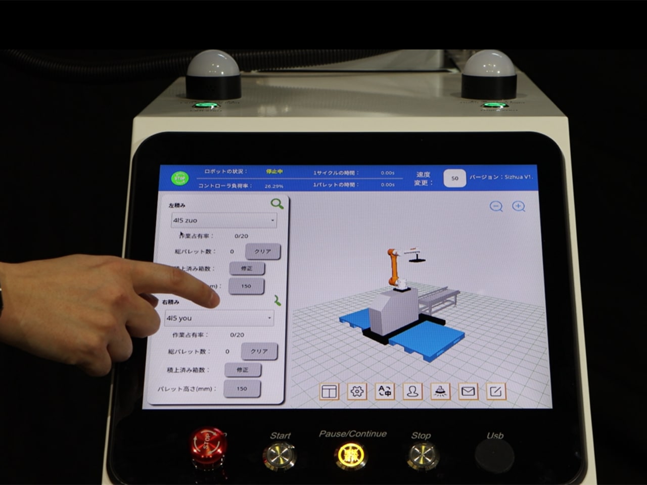 Photo: Touch panel displaying stacking patterns