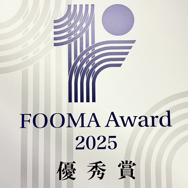 FOOMA Award 2025 優秀賞