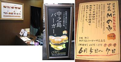 土日には行列ができるほど人気の『中之島バーガー』と焼肉屋さんでは珍しいお肉の販売『Mの市』