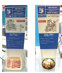チョップカッターポセイドンで作れる食品のイメージ