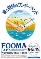 FOOMA JAPAN 2010 国際食品工業展