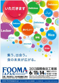 FOOMA JAPAN 2013 ېHiHƓW