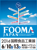 FOOMA JAPAN 2014ېHiHƓW