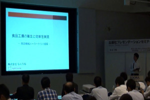 「出展社プレゼンテーションセミナー」にて講演