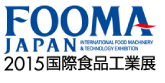 FOOMA JAPAN 2015国際食品工業展