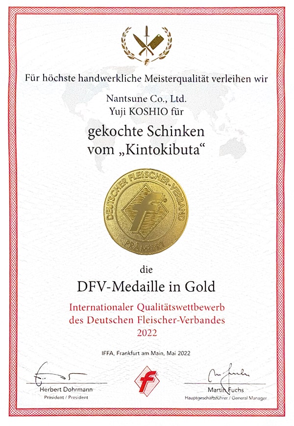 IFFA2022 金賞受賞