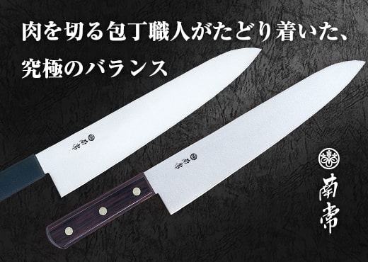 なんつね包丁