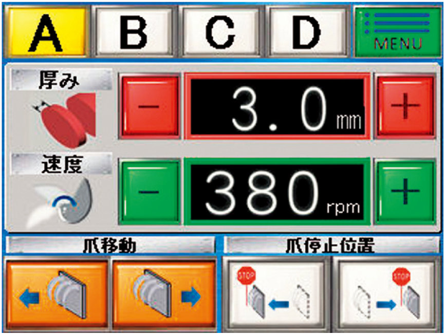 写真：BOON-360EV ヘラ