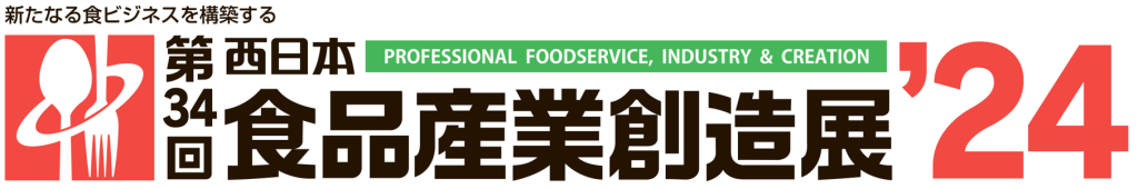 ロゴ：西日本食品産業創造展