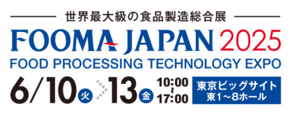 ロゴ：FOOMA JAPAN